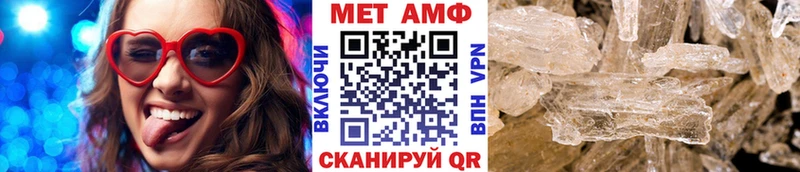 МЕТАМФЕТАМИН Methamphetamine  Кохма 